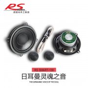德国RS发现Smart MK‖130 5寸两分频套装喇叭