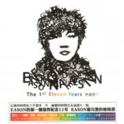  陈奕迅精选歌曲百度云下载-《The First Eleven Years 然后呢》