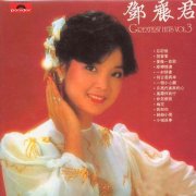 邓丽君经典专辑歌曲百度云下载-Greatest Hits Vol.3