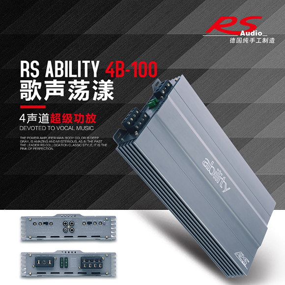 RS Ability竞赛4B-100四路功放