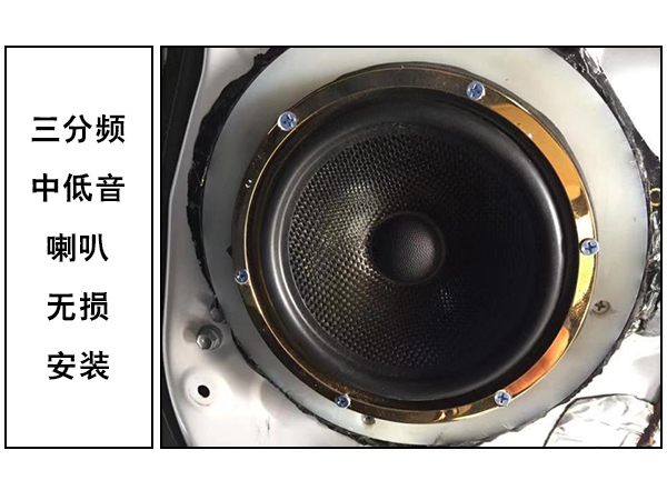 常州道声雷克萨斯汽车音响改装帝王黄金版三分频安装 