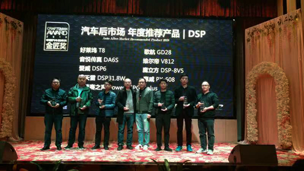 音悦传真DA6S荣获年度推荐DSP