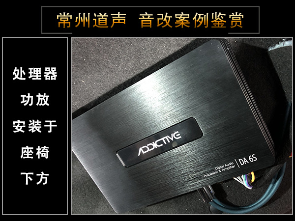 常州道声本田艾力绅汽车音响改装音悦传真