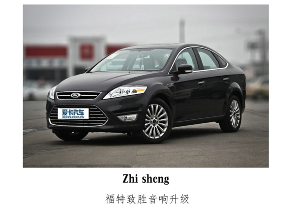 不同凡响，常州致胜升级意大利汽车音响