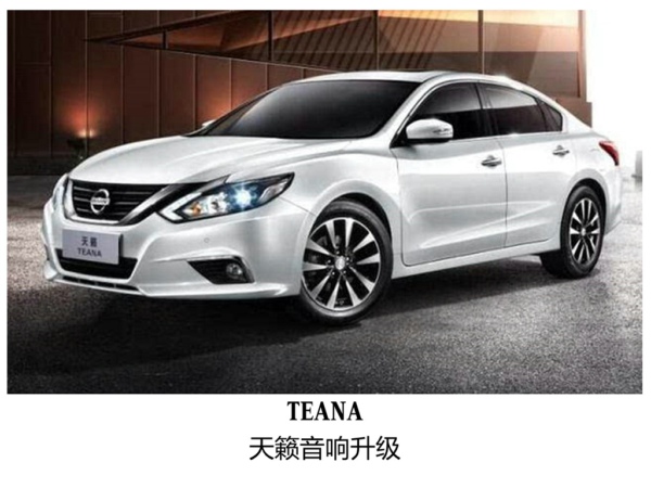 旅途必备，常州日产天籁升级德国oiio汽车音响。