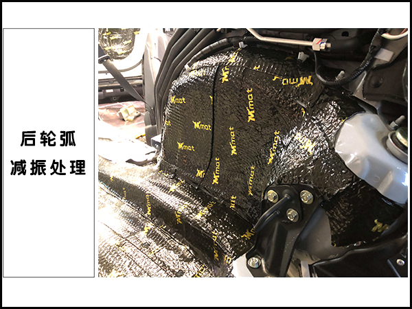 本田奥德赛后轮弧减振处理