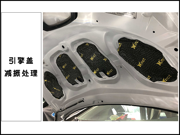 本田奥德赛引擎盖减振处理