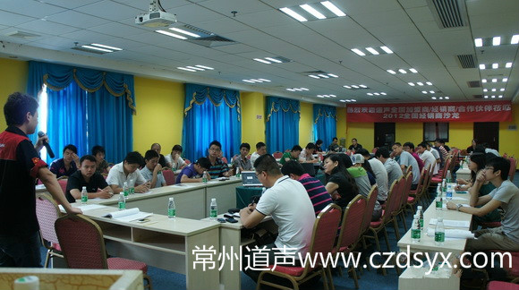 道声团队经验交流会在广州总部举行