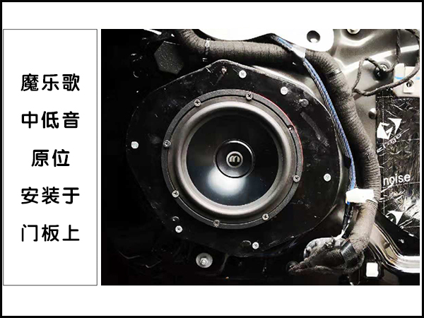 魔乐歌HD63的中低音原位无损安装