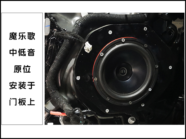 魔乐歌HD63的中低音原位无损安装