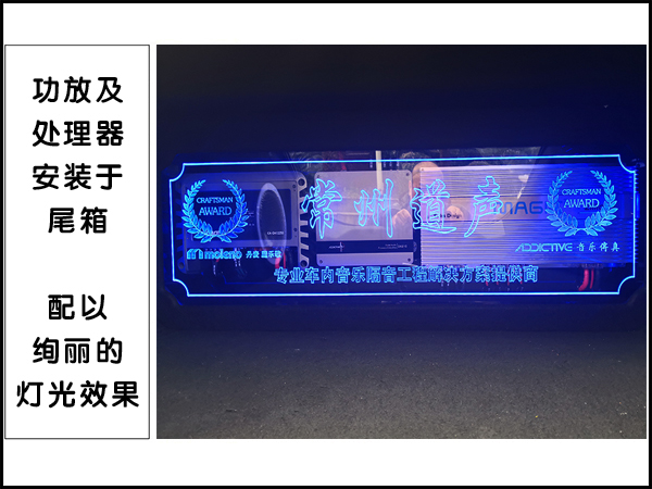 尾箱造型再配以灯光效果