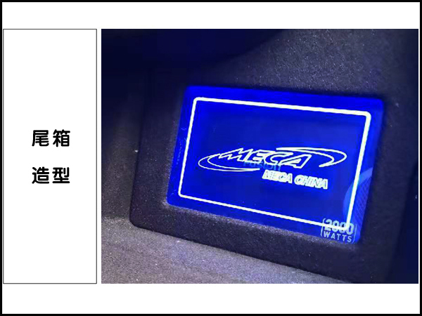 尾箱造型再配以灯光效果