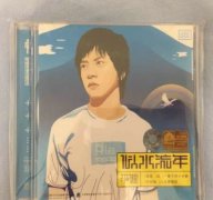 李建经典歌曲百度云下载-似水流年