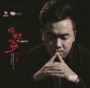 刘良骏热门歌曲百度云下载-怦然心动