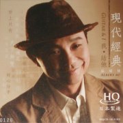 区瑞强经典歌曲百度云下载-我·结他