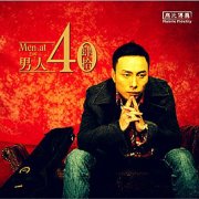 王闻专辑歌曲百度云下载-男人四十（一）
