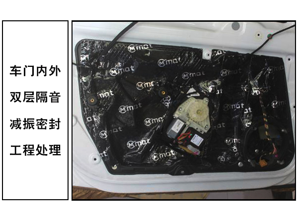 四门双层大麦隔音减振密封处理
