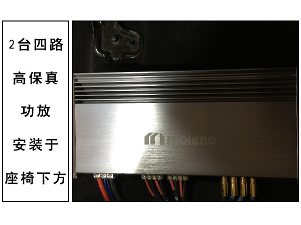 常州道声奔驰ML400高保真四路功放 