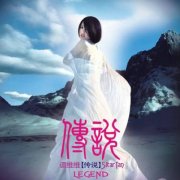 谭维维经典专辑歌曲百度云下载-传说
