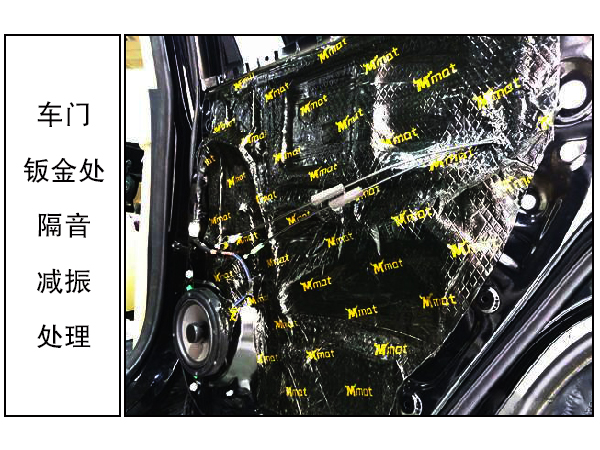 常州道声汉兰达汽车音响改装门板减振处理 