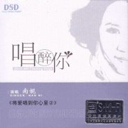 南妮经典专辑歌曲百度云下载-将爱唱到心里