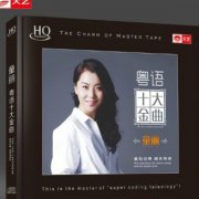 童丽经典粤语歌曲百度云下载-千千阙歌