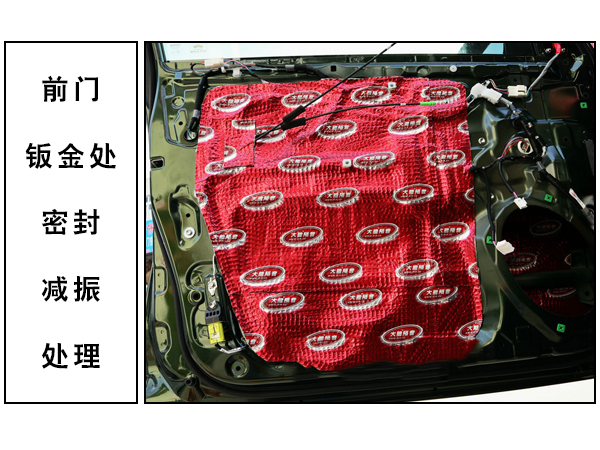 常州道声丰田霸道汽车音响无损改装四门双层隔音密封减振处理 