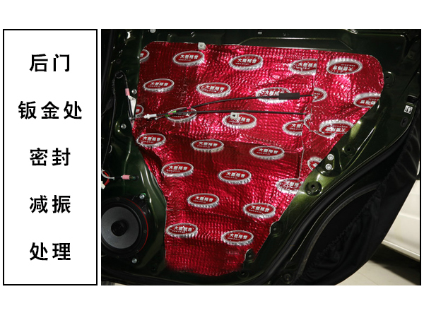 常州道声丰田霸道汽车音响无损改装四门双层隔音密封减振处理 