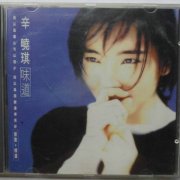 辛晓琪经典专辑歌曲百度云下载-味道