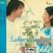 冯杰VS王珺组合专辑歌曲百度云下载-樱花季