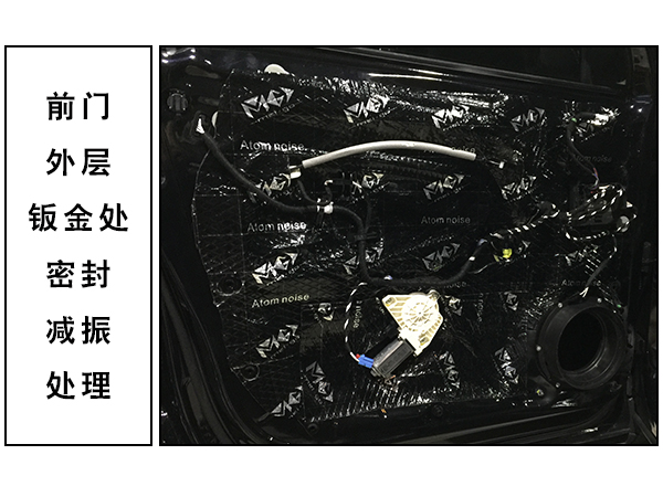 常州道声大众途观L汽车音响无损改装门板隔音处理 