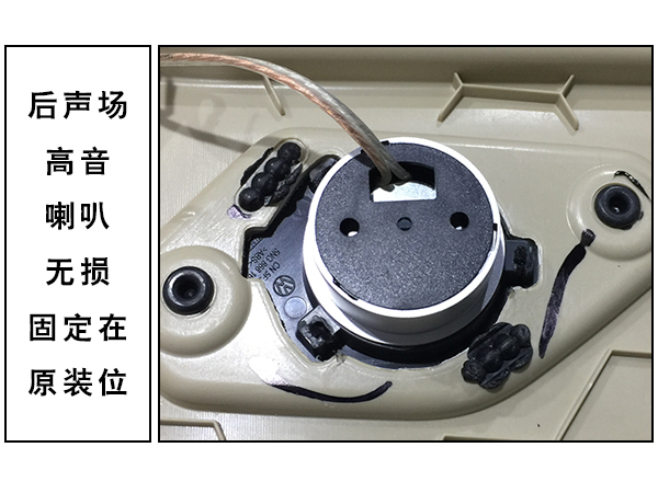 常州道声途观L魔乐歌A3高音安装 