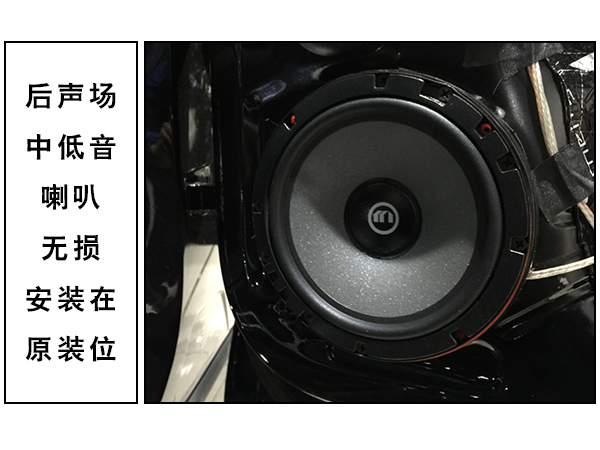 常州道声途观L魔乐歌A3中低音安装 