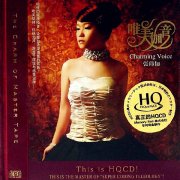 张玮伽经典专辑歌曲百度云下载-唯美伽音