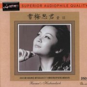 童丽经典专辑歌曲百度云下载-雪梅思君