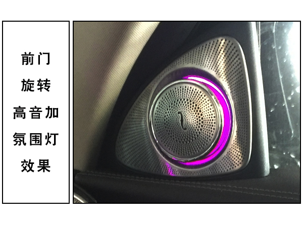 常州道声奔驰E300改装旋转高音 
