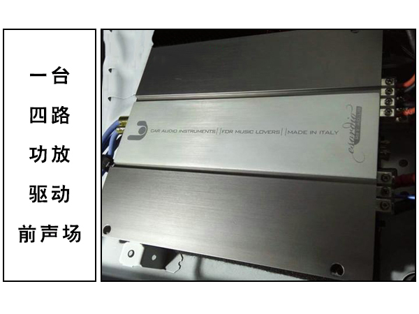 常州道声汽车音响英菲尼迪Q70改装升级四路功放 