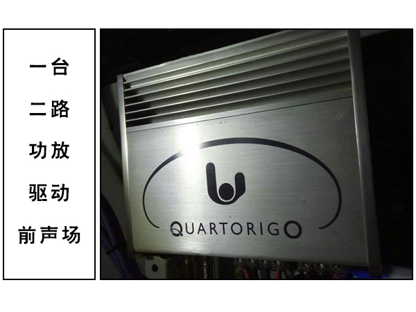 常州道声汽车音响英菲尼迪Q70改装升级二路功放 