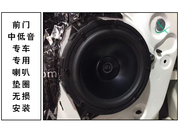 常州汽车音响改装吉利博瑞魔乐歌HD63中低音 