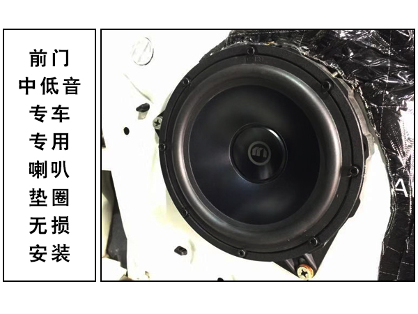 常州汽车音响改装吉利博瑞魔乐歌HD63中低音 