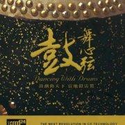 鼓舞心弦乐曲百度云下载