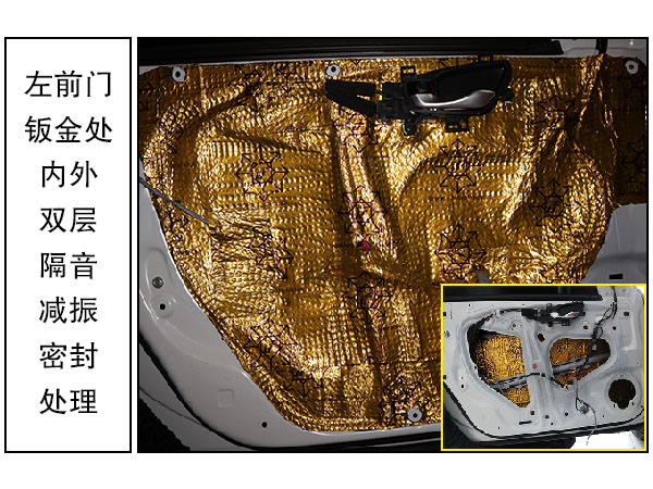 常州道声本田思域汽车音响隔音改装 