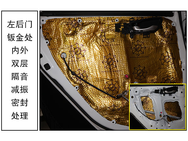 常州道声本田思域汽车音响隔音改装 