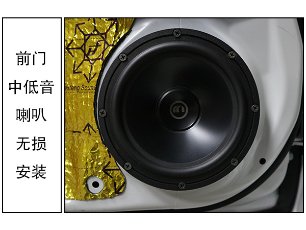 常州道声本田思域汽车音响隔音改装 