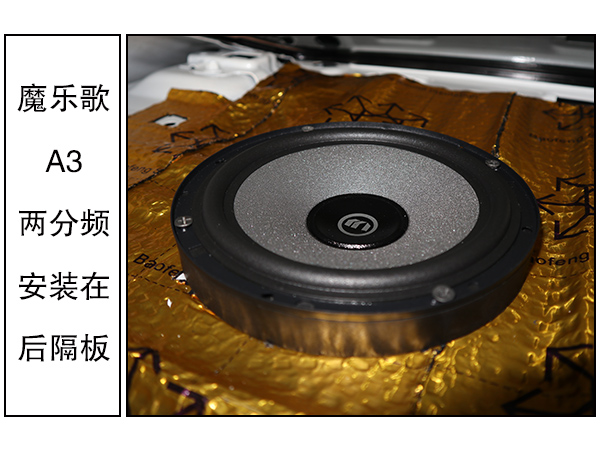 常州道声本田思域汽车音响隔音改装 