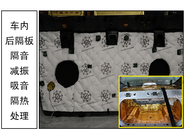 常州道声本田思域汽车音响隔音改装 