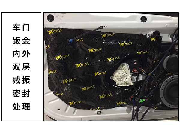 常州道声大众CC汽车音响隔音改装 