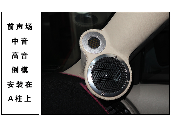 常州道声东南菱悦汽车音响改装魔乐歌HD63 