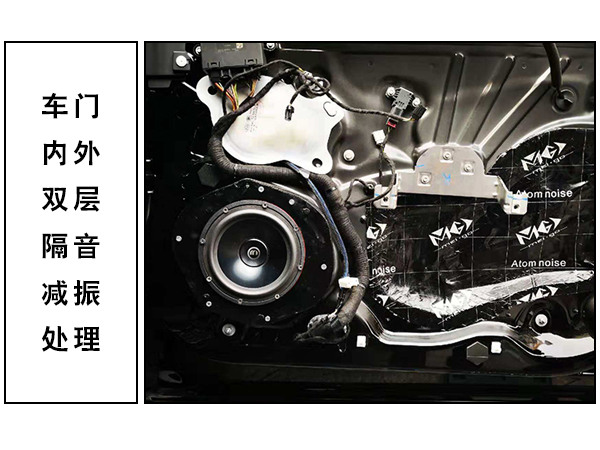 常州道声福特金牛座汽车音响隔音改装 