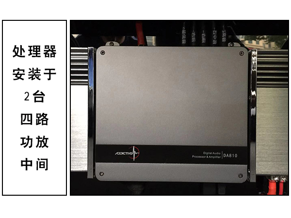 常州道声金牛座汽车音响改装音悦传真DA810 